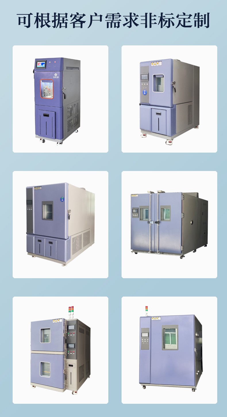 恒溫恒濕箱 恒溫恒濕箱